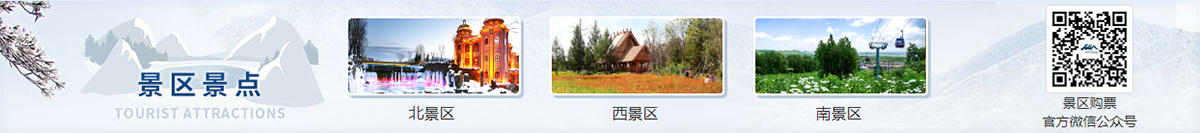 景区景点.jpg